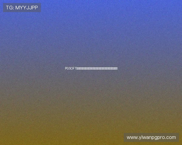 PGSOFT游戏备用网址助力玩家轻松访问多平台游戏资源保障账号安全
